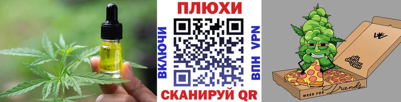 Еда ТГК конопля  Купить закладки  Хотьково 