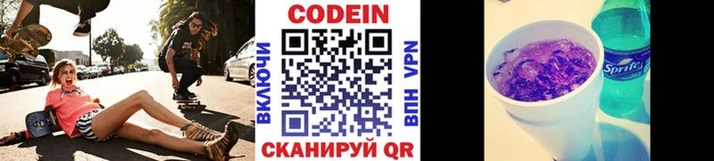 Купить закладки  Хотьково  Codein напиток Lean (лин) 