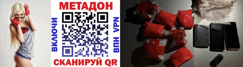 МЕТАДОН methadone  Купить где  Хотьково 